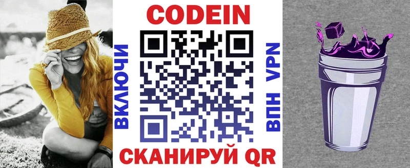 купить наркотики сайты  Рославль  Кодеиновый сироп Lean напиток Lean (лин) 