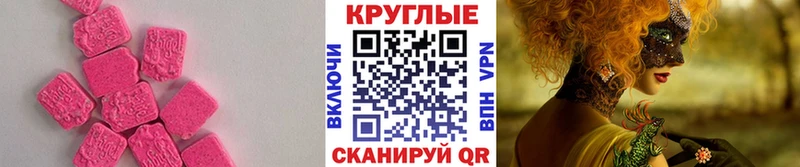 Ecstasy Cube  что такое наркотик  hydra ONION  Рославль 