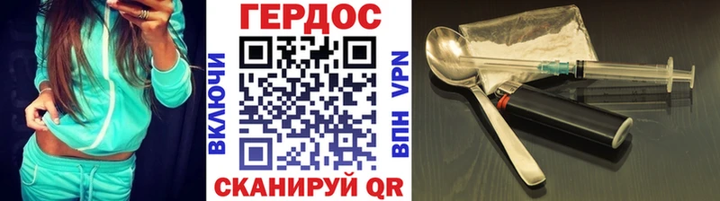 Героин герыч  Рославль 