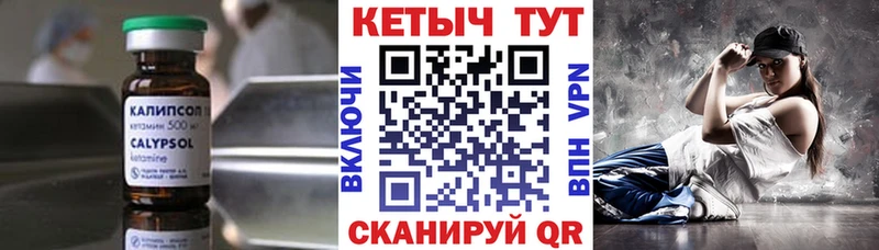 КЕТАМИН ketamine  что такое   Рославль 
