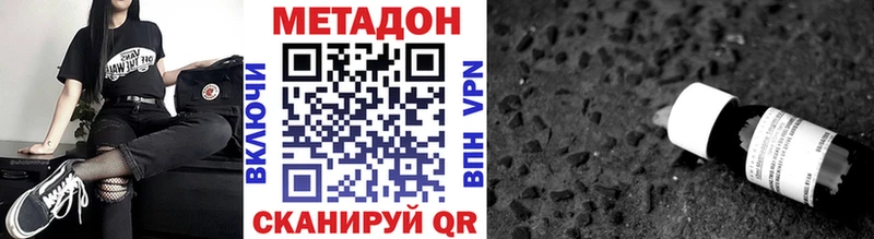 Метадон methadone  купить наркотик  Рославль 
